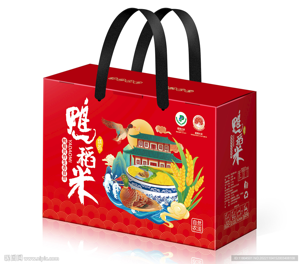 大米包装平面印刷图