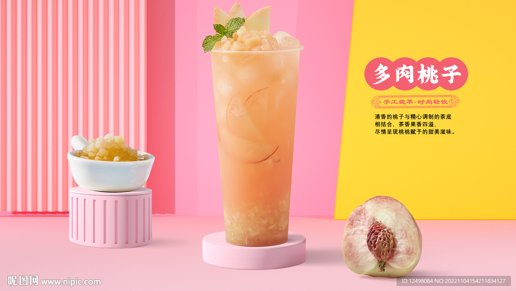 多肉桃子