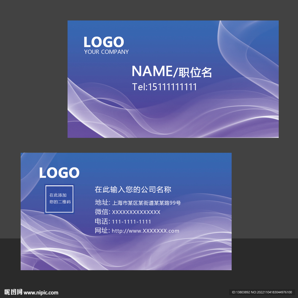 蓝紫商务科技名片