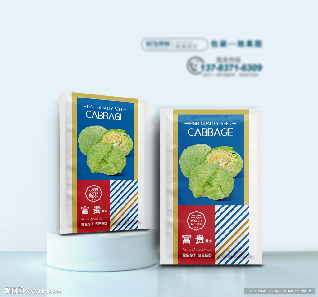 甘蓝种子包装设计