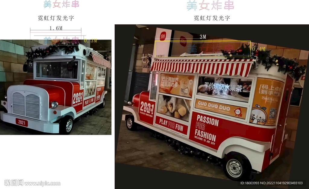 霓虹灯发光字