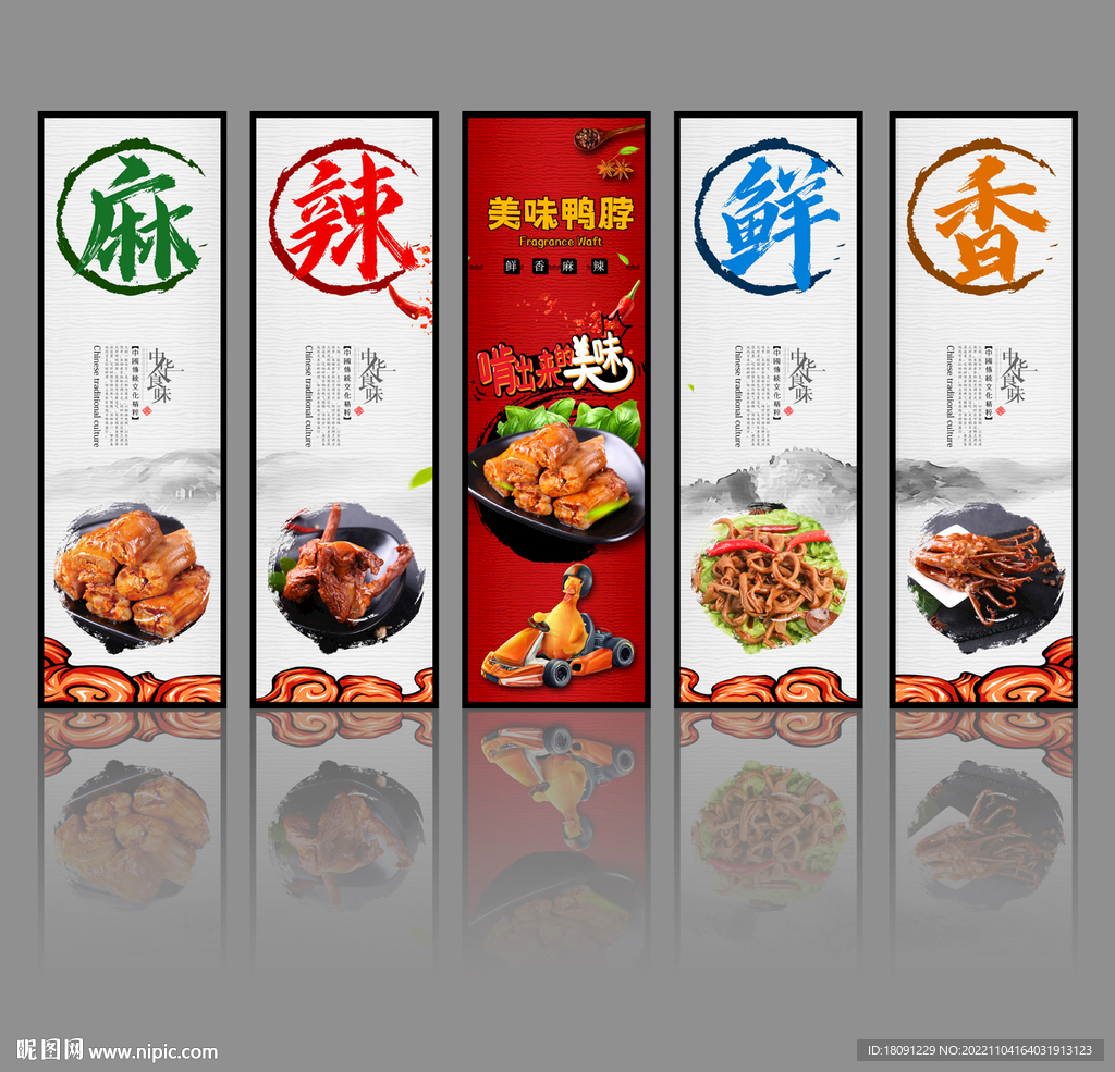 鸭脖