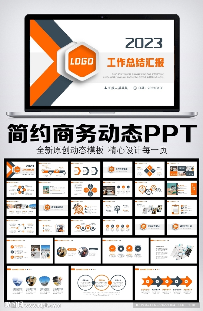大气商务通用年中总结计划PPT