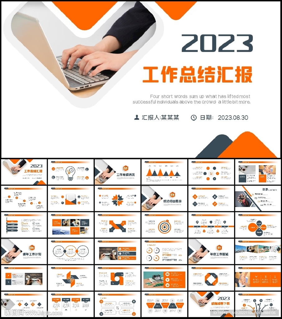 简约商务2023年终总结汇报P