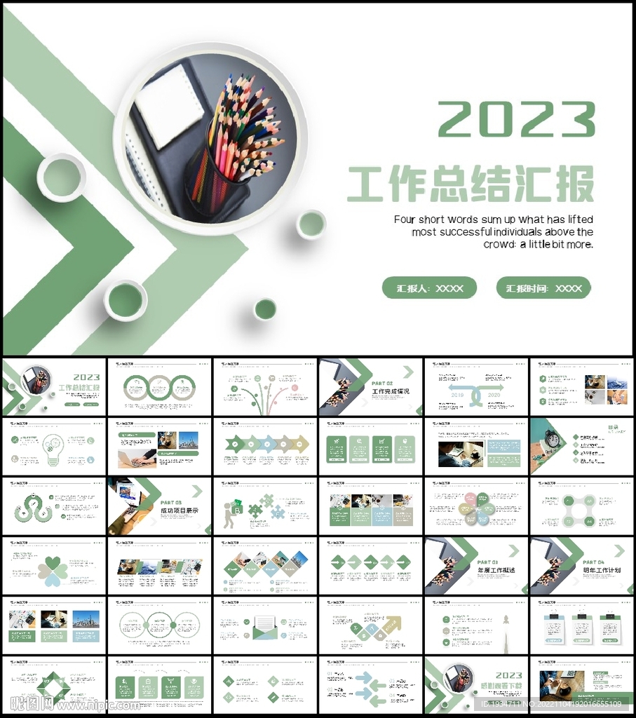 简约商务述职工作报告总结PPT