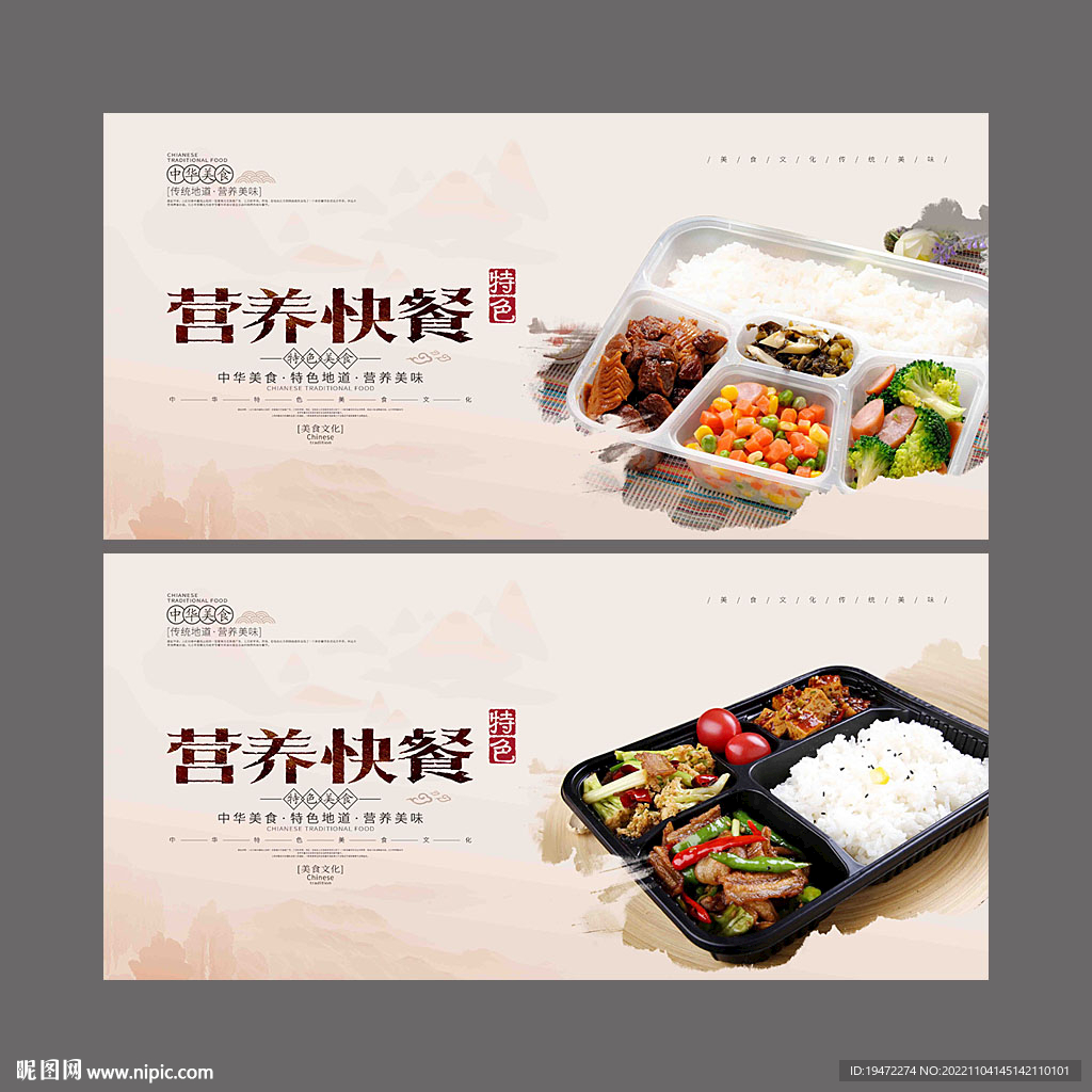 快餐