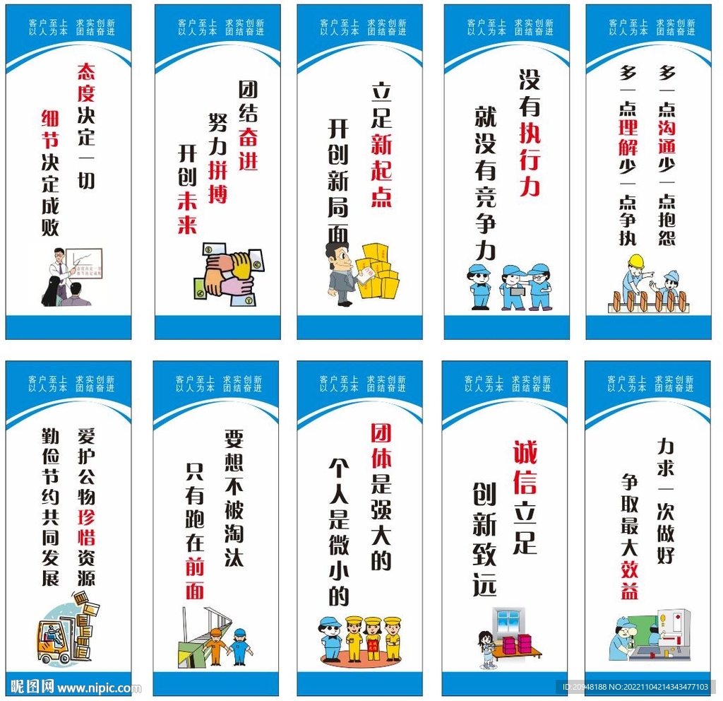车间标语