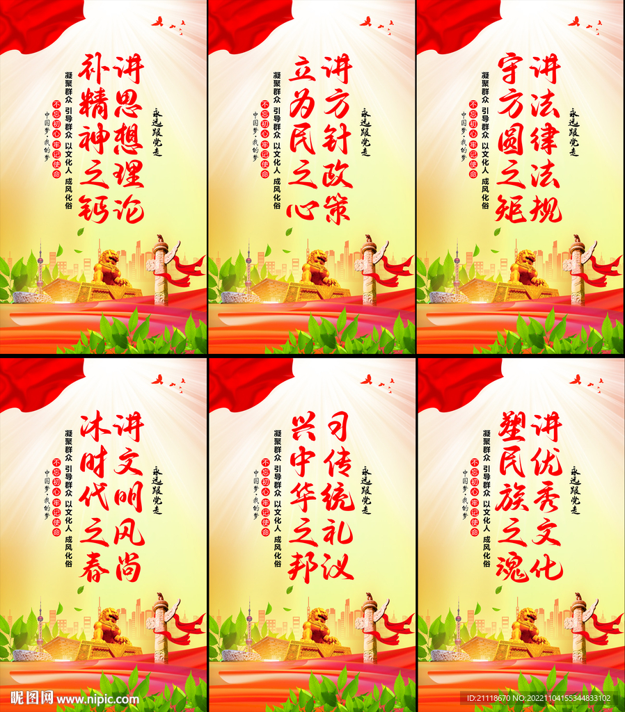 新时代文明实践站