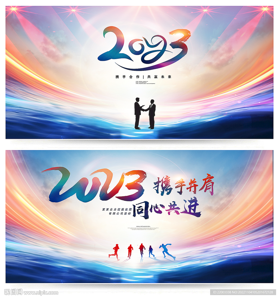 2023兔年