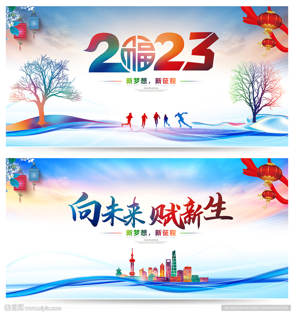 2023兔年