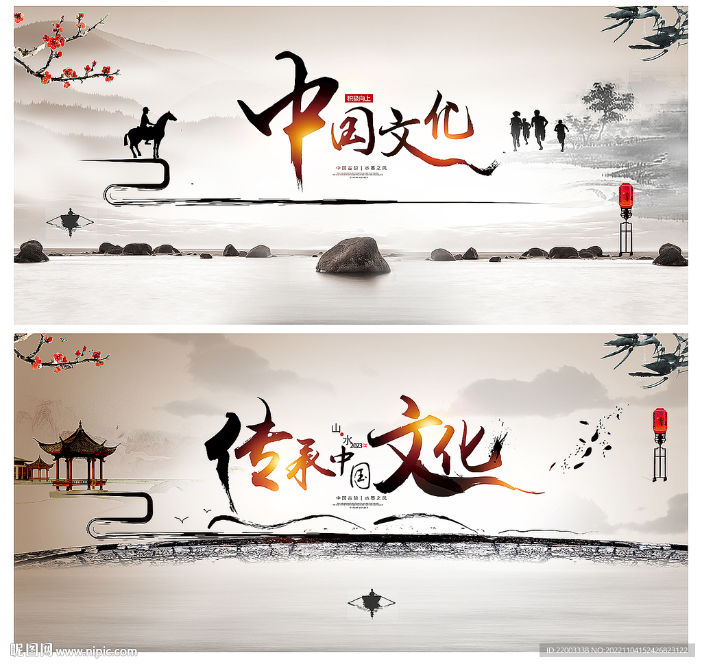 中国风