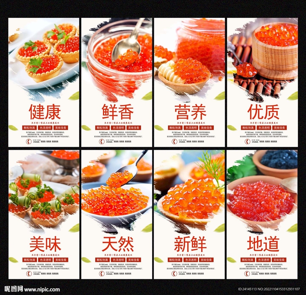 鱼子酱