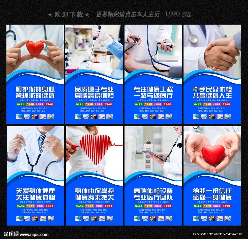 体检中心