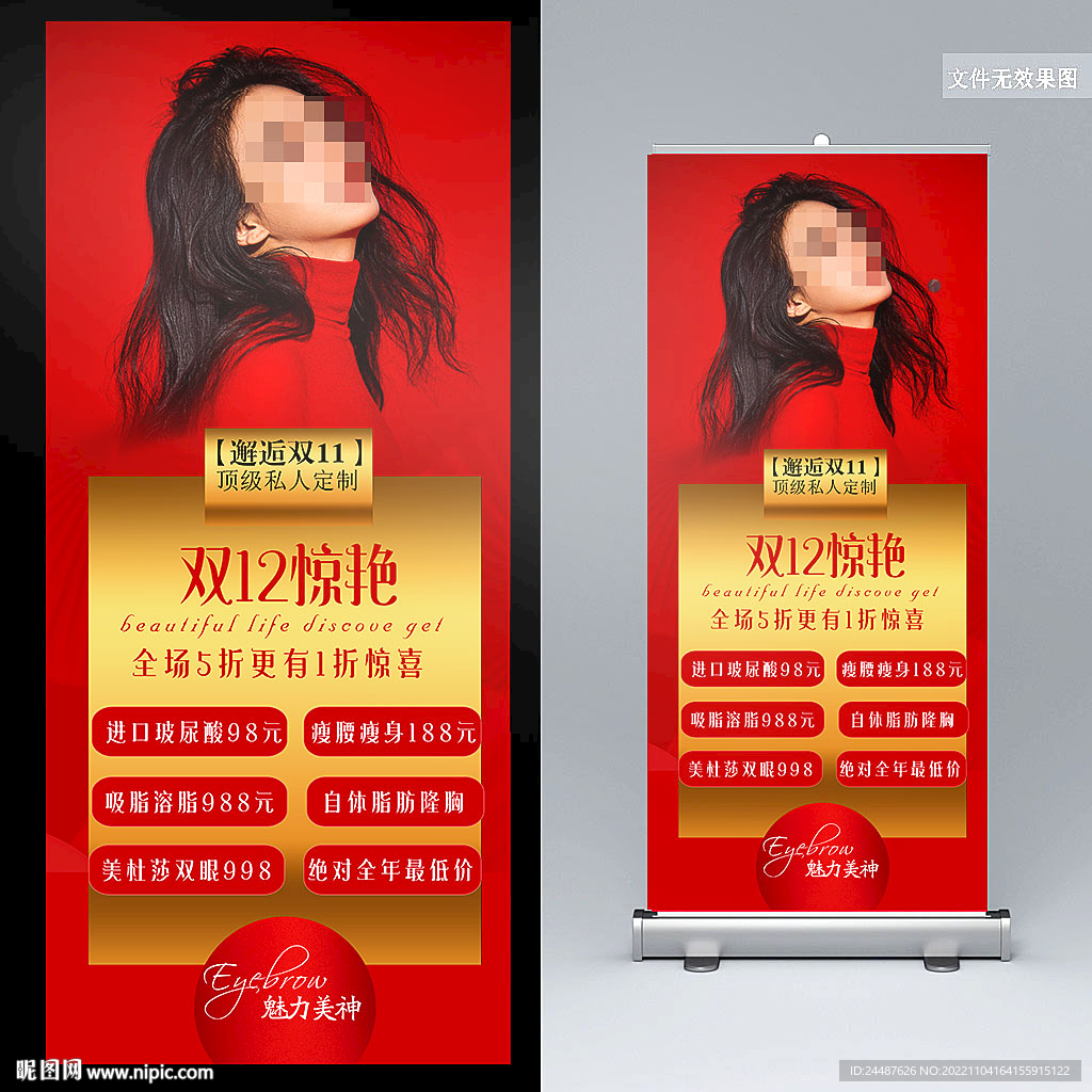 美容美发 双十二