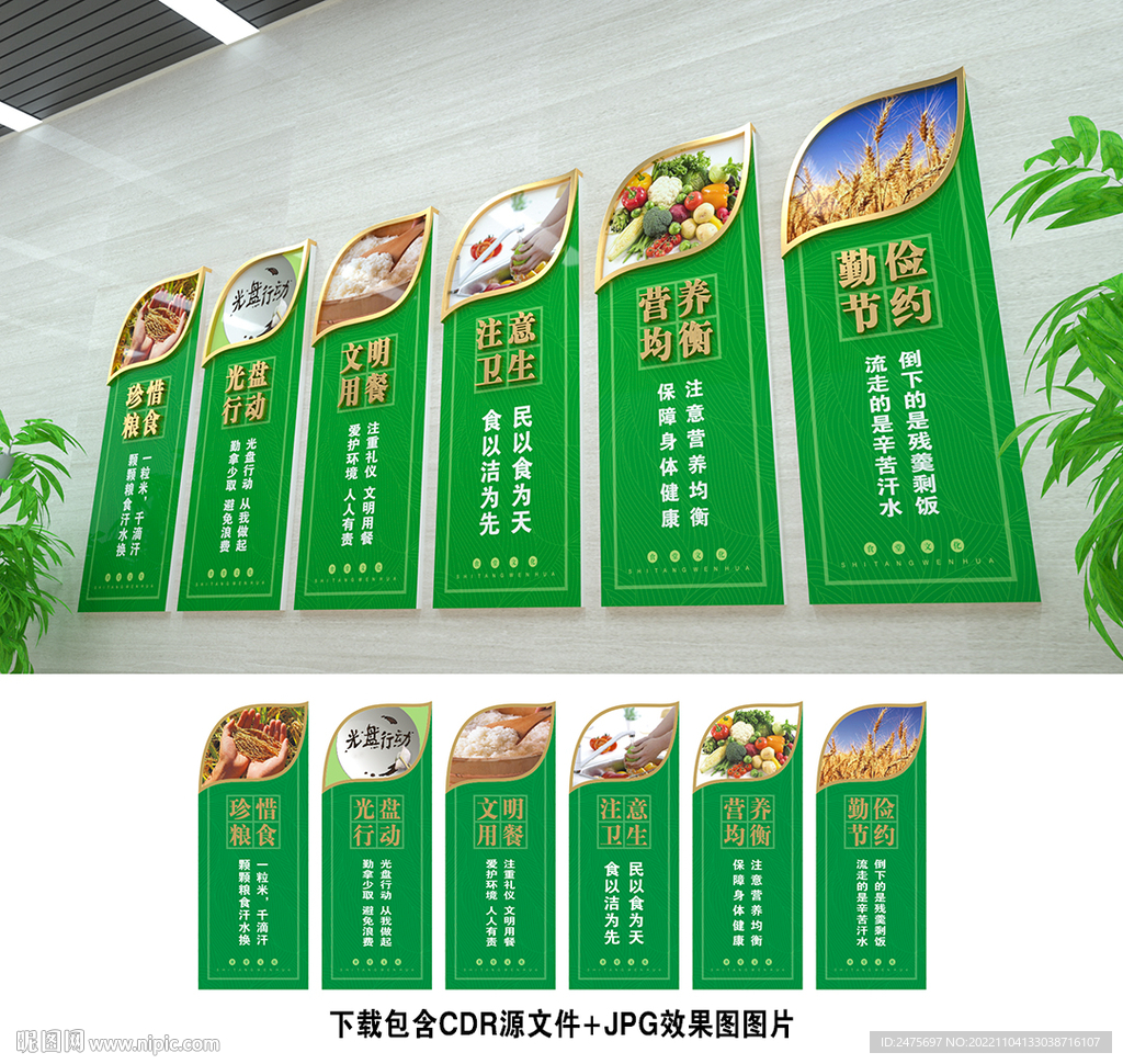 食堂文化