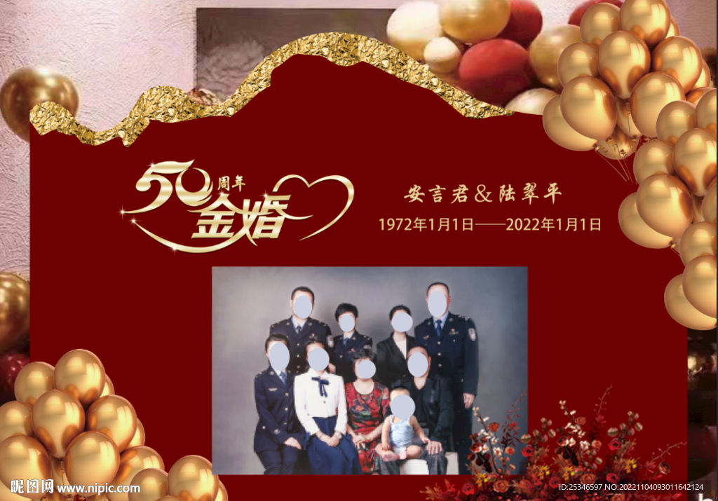 金婚