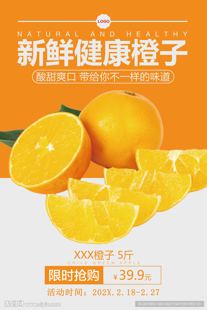 橙子