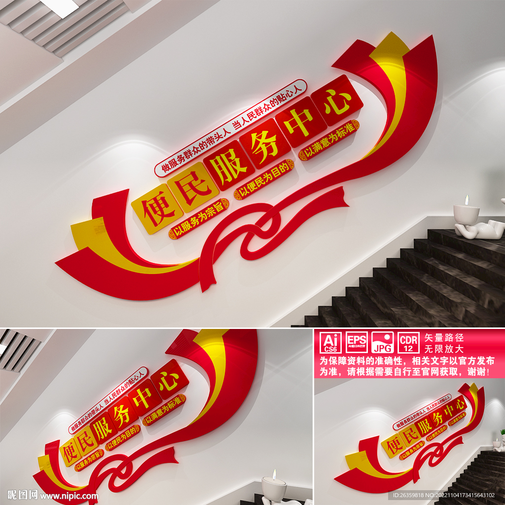 便民服务中心