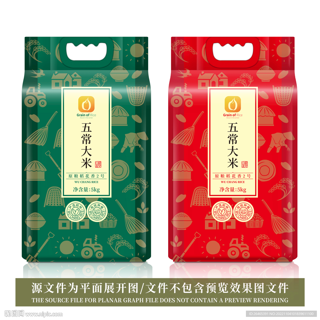 大米包装