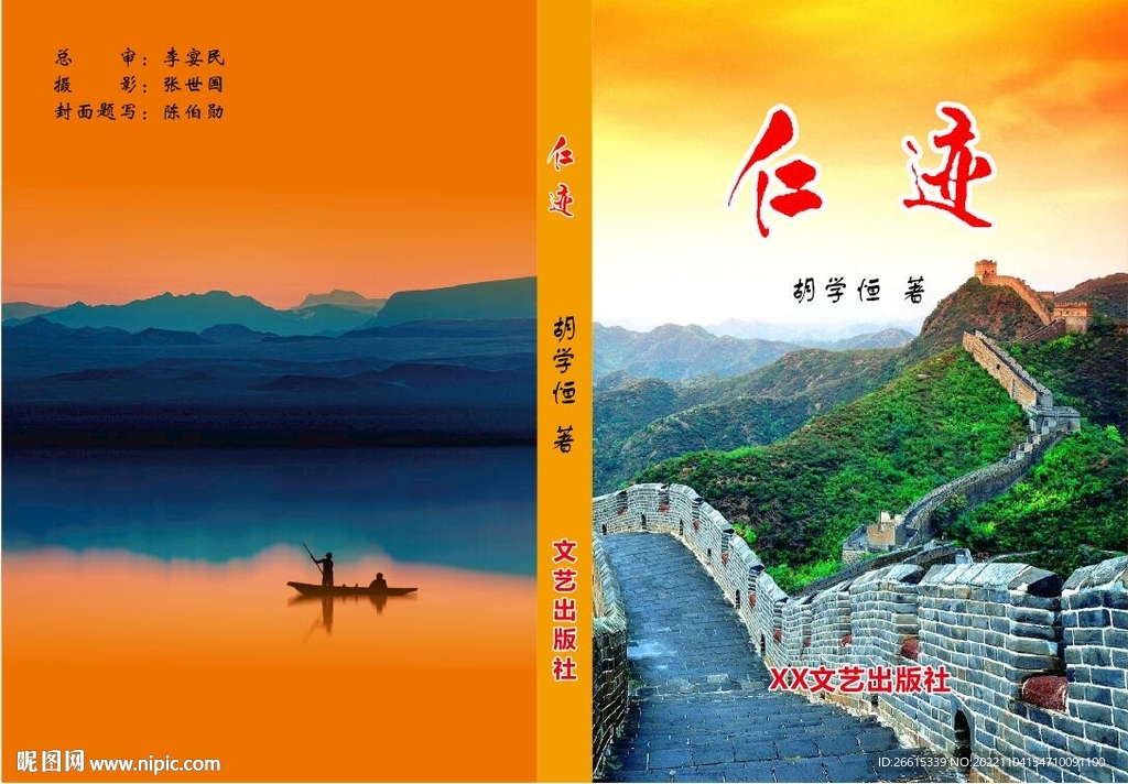 文艺书籍封面
