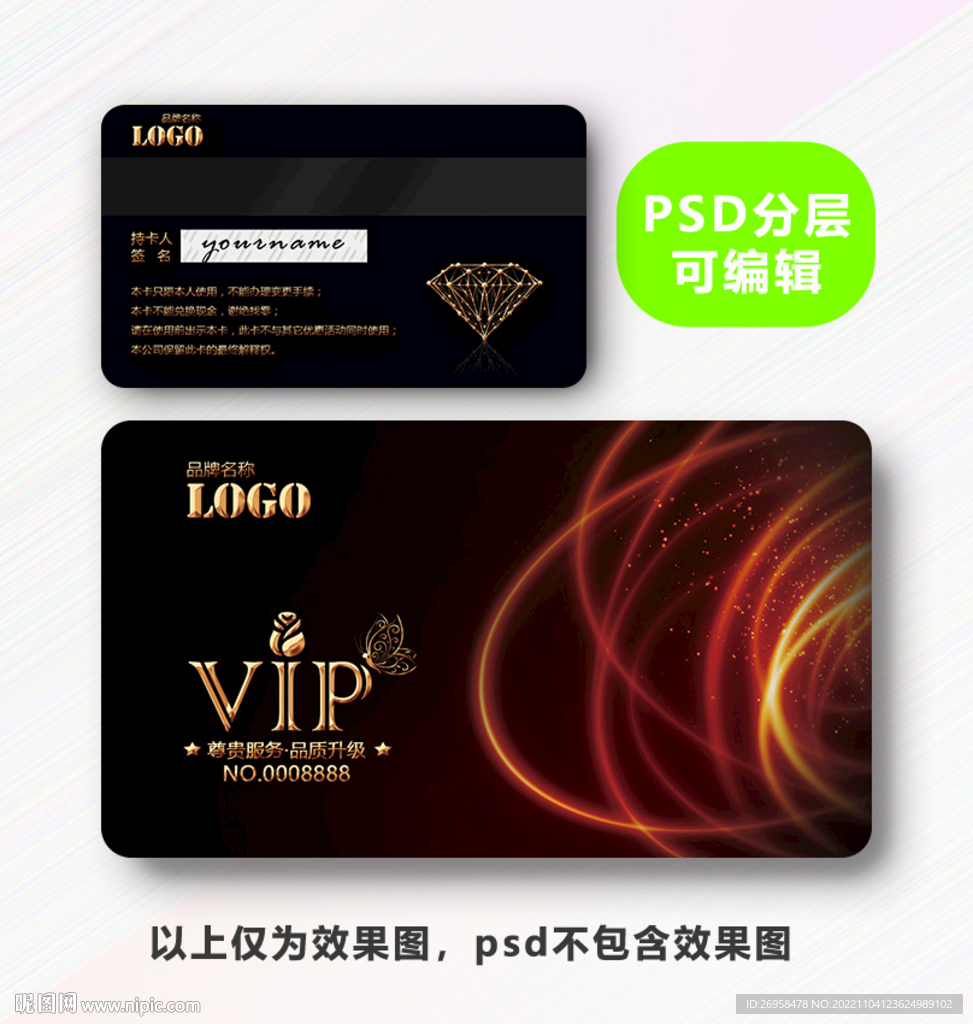 金色VIP卡 