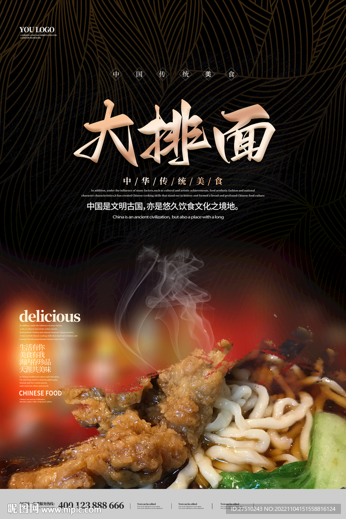 大排面