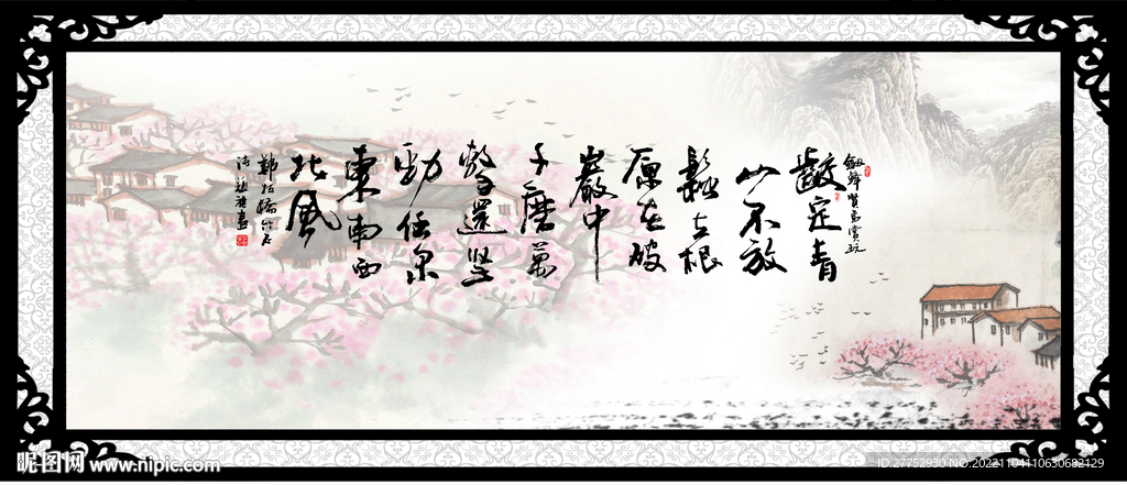 字画
