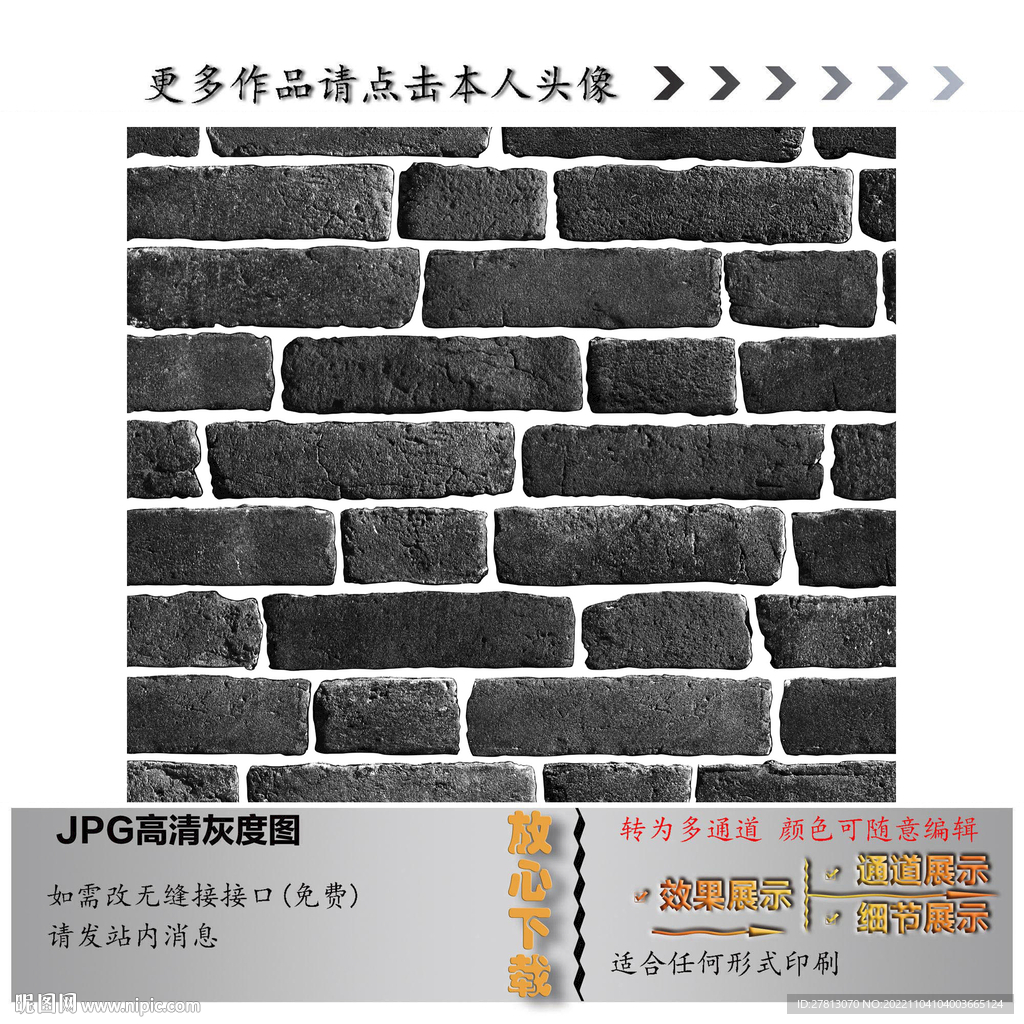 黑白石