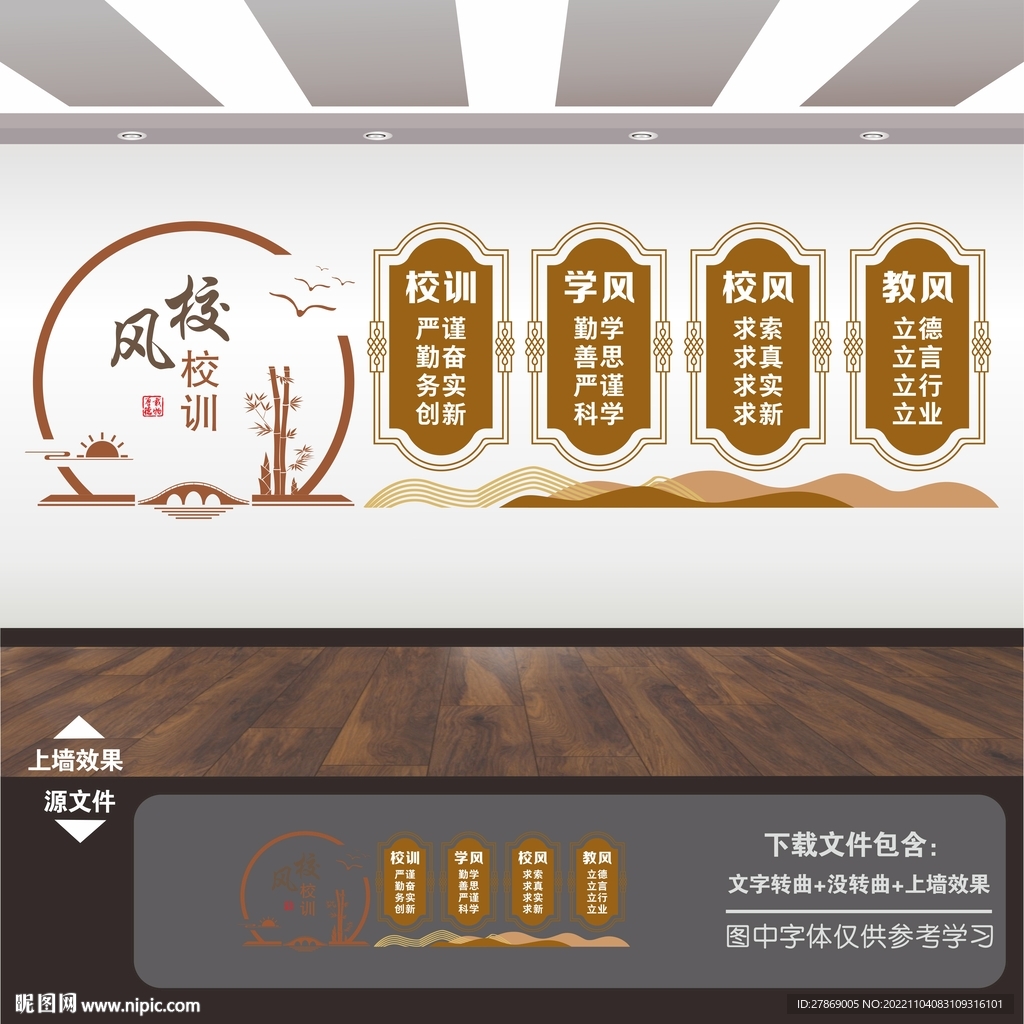 三风一训