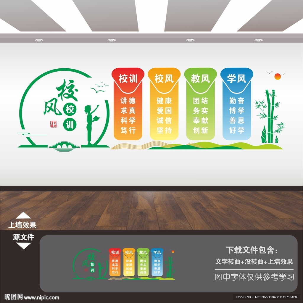三风一训