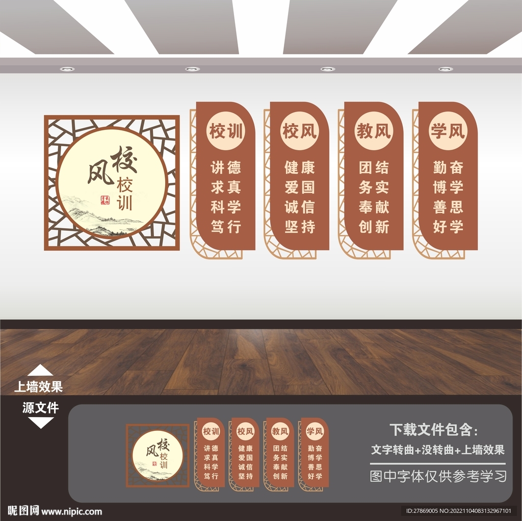 三风一训