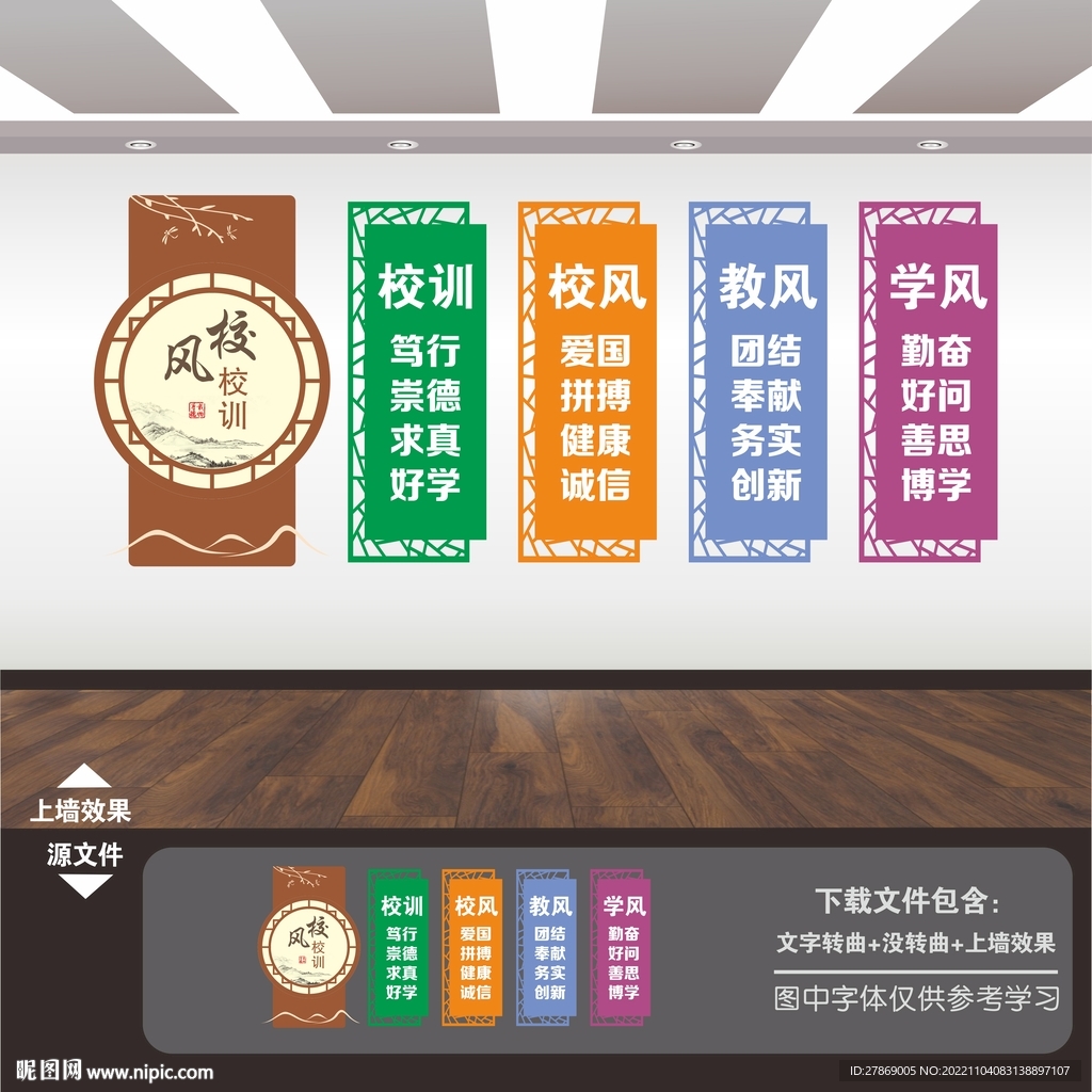 三风一训