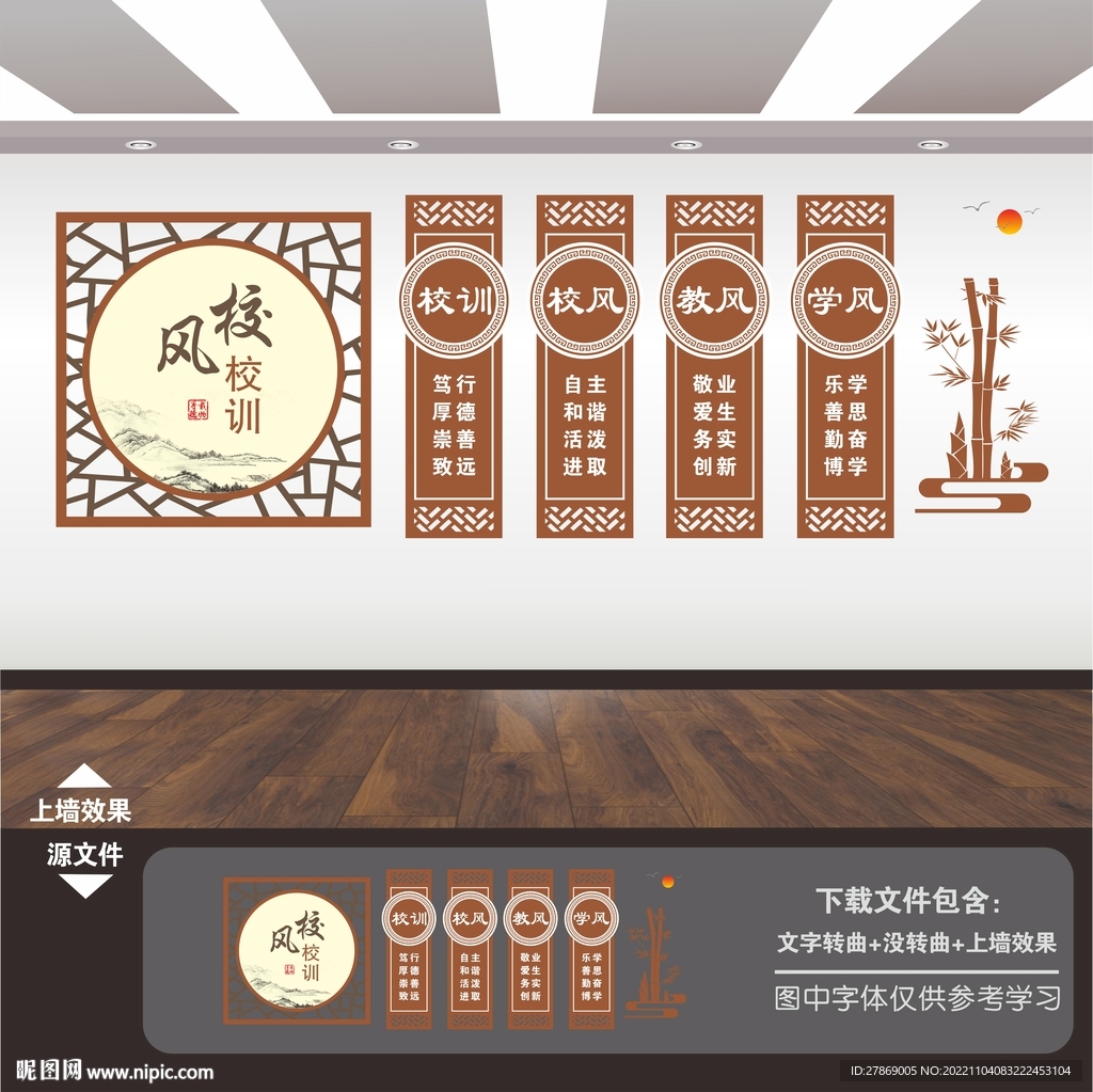 三风一训文化墙