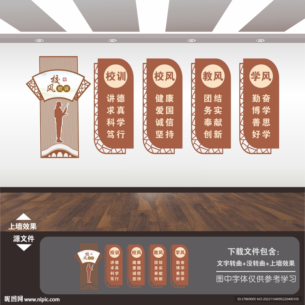 一训三风