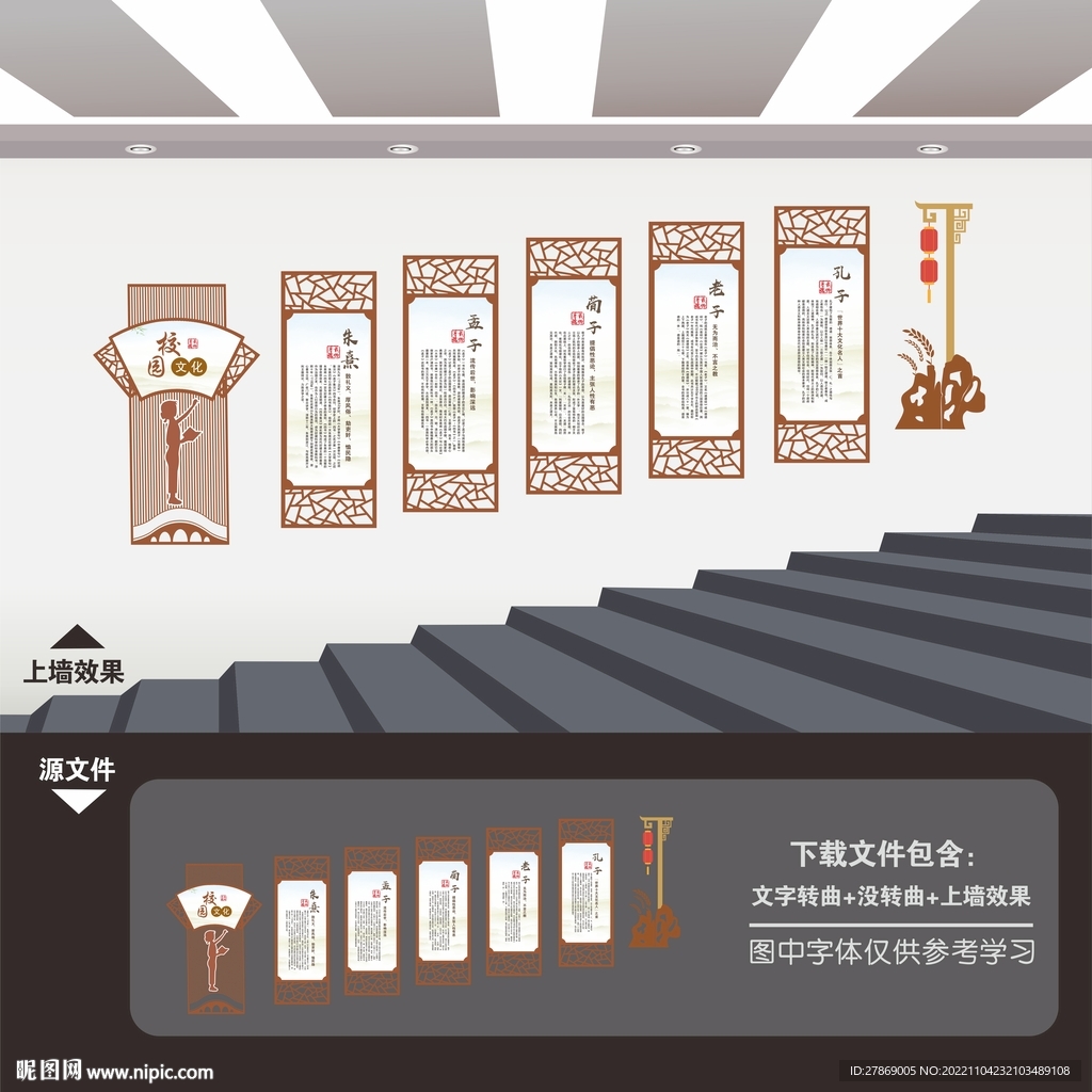 学校楼梯文化墙