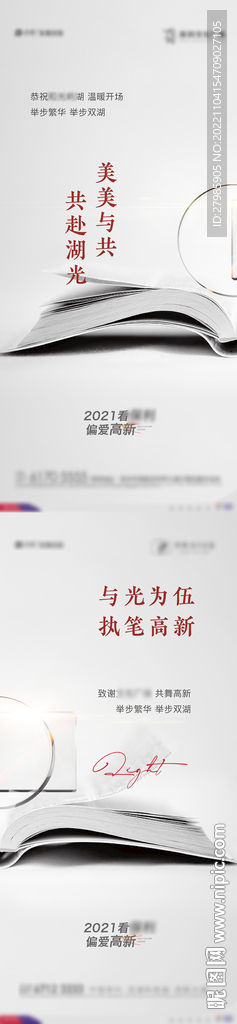 高端灰色玻璃质感书籍海报