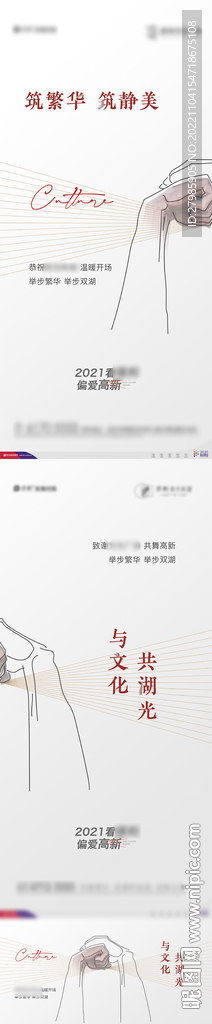 灰色大气联动海报