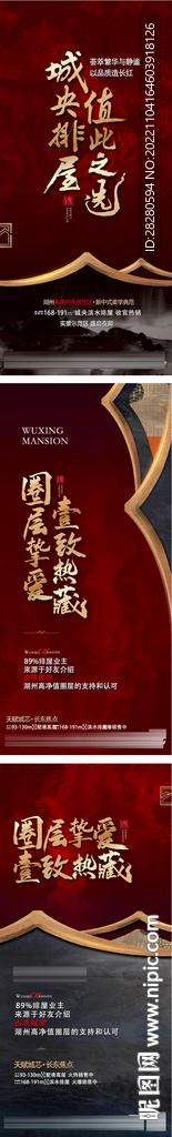 热销加推