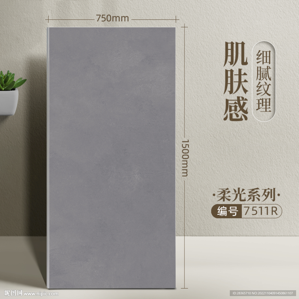 瓷砖SKU主图模板