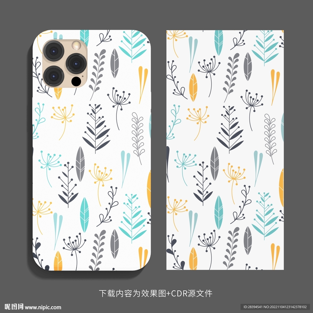 手机壳