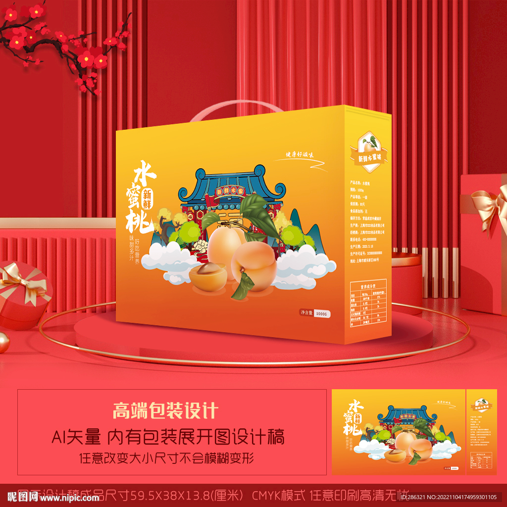 桃子手提袋礼盒手提盒子包装