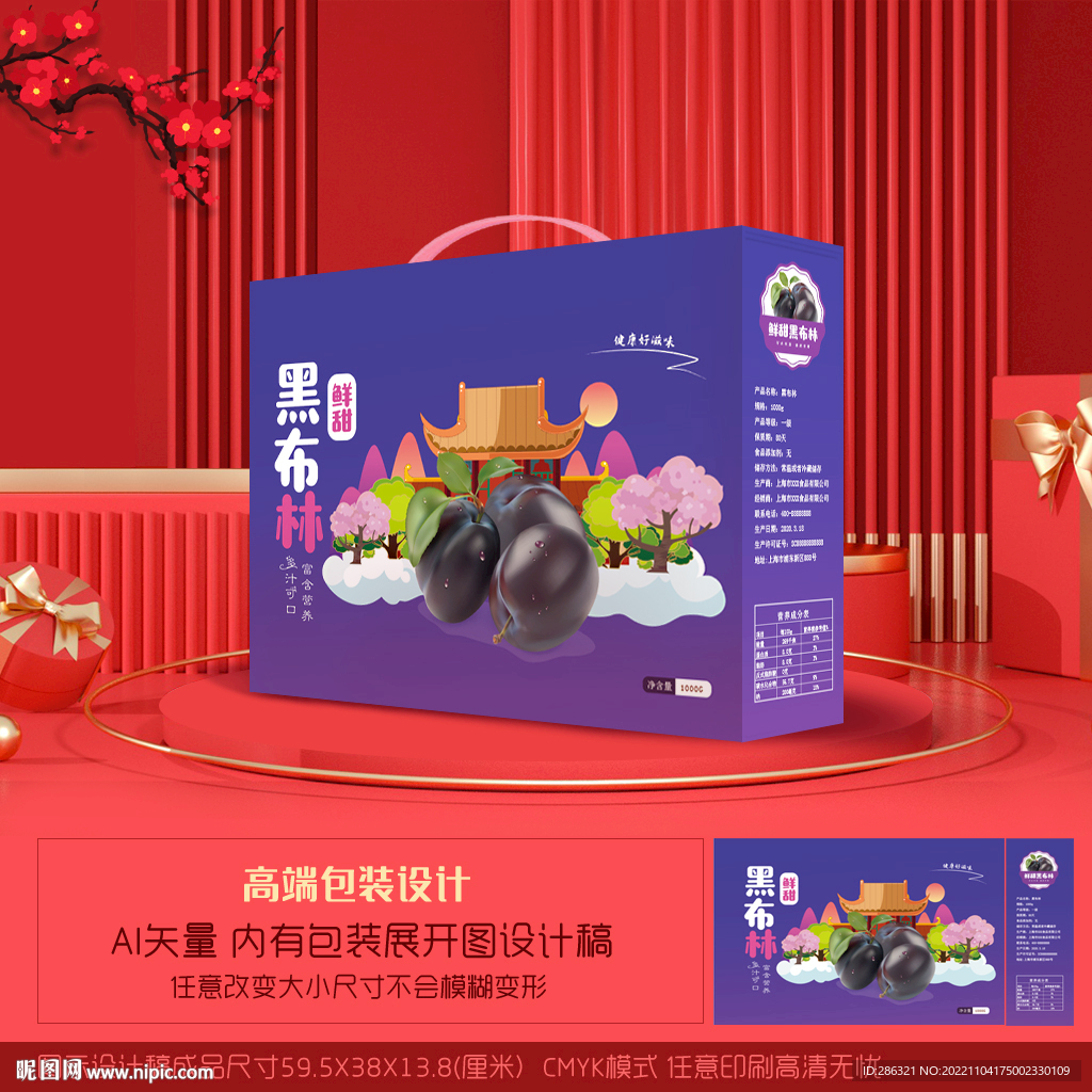 黑布林礼盒包装手提袋手提盒