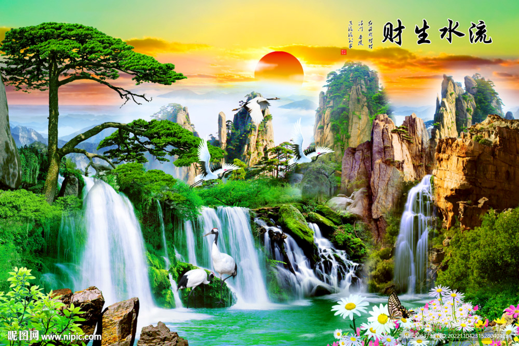 迎客松流水生财