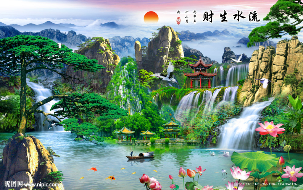 流水生财迎客松流风景画