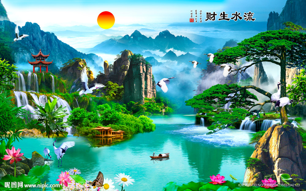 迎客松流水生财