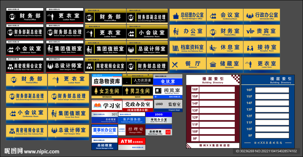 高档科室牌