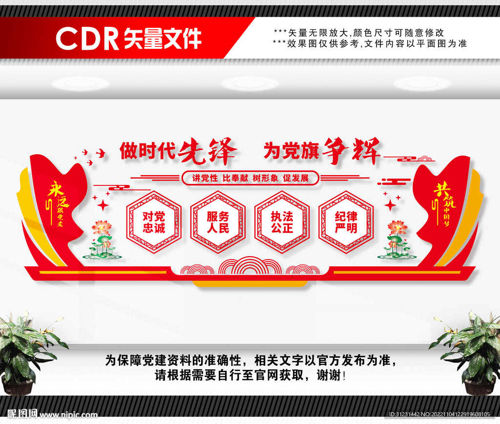 不忘初心