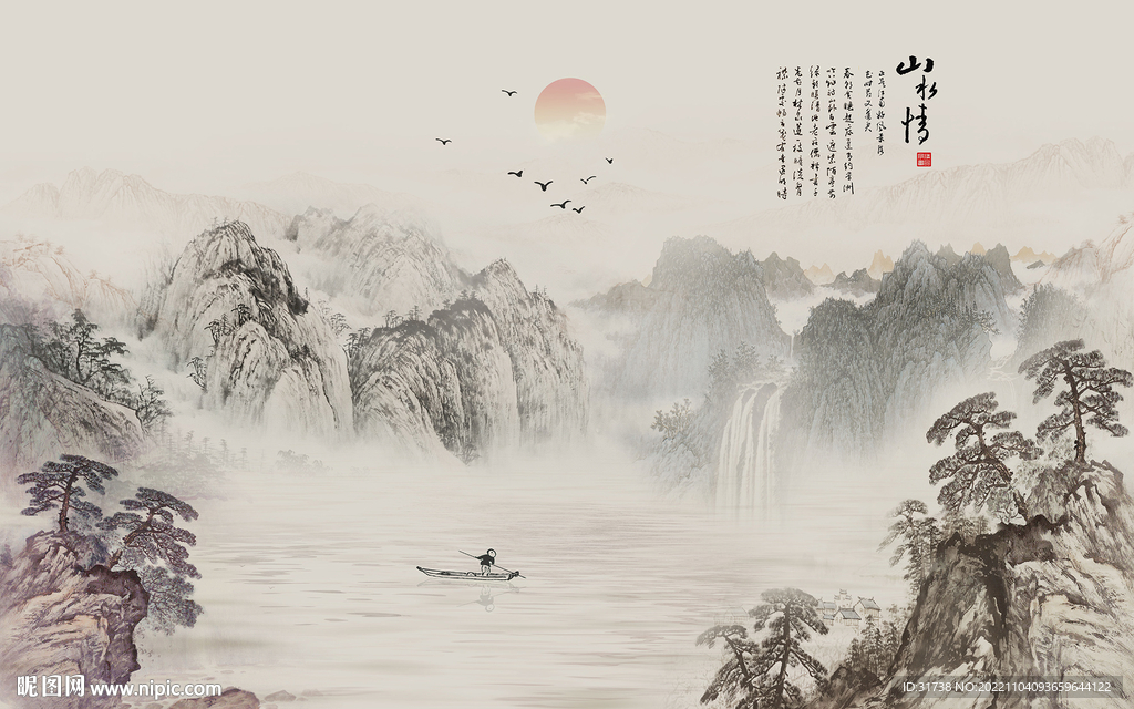 国画山水