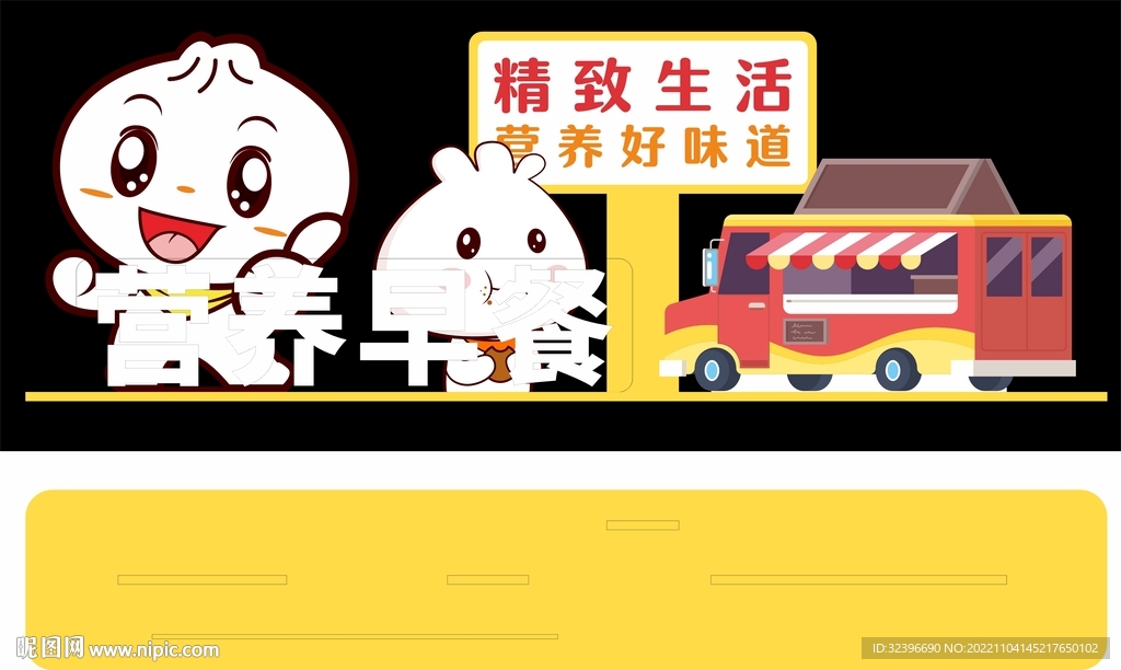 早餐面点美陈