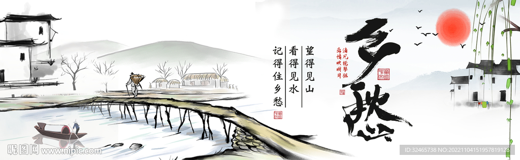 乡愁墙绘